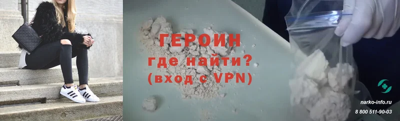 даркнет сайт  Володарск  Героин Heroin 