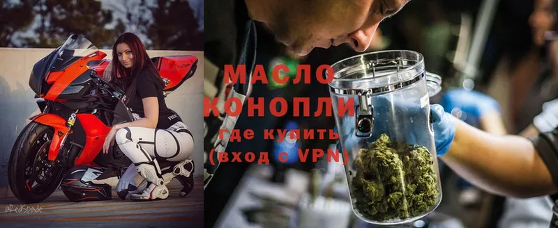 Дистиллят ТГК Wax  Володарск 